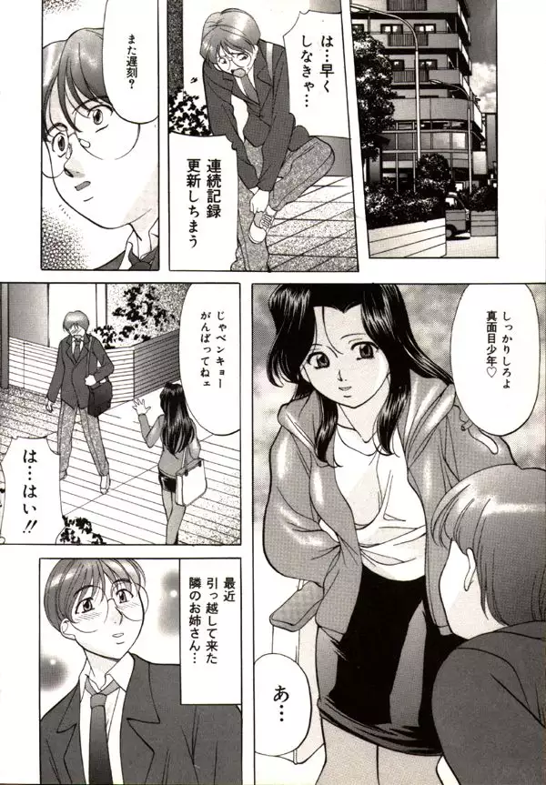 Kichiku Paradise Onihime - The Cruel Person Paradise