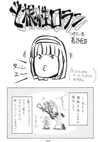 [BUTTER COOKIE (Aoi Kumiko)] gekkan (Steel Angel Kurumi)