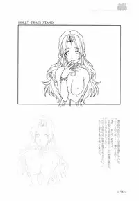 [MARUARAI (Arai Kazuki)] To Traveler Have a Good Sleep ～ORIGINAL ART WORK～