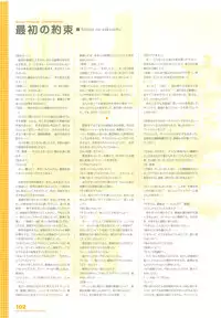 [August] Tsuki wa Higashi ni Hi wa Nishi ni ～ Operation Sanctuary ～ Visual Fan Book