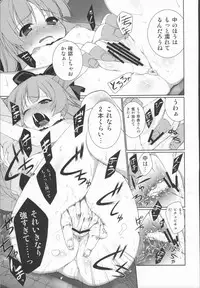 (C79) [TUKIBUTO (Hyouju Issei)] HI-Otogi Douji (Touhou Project)