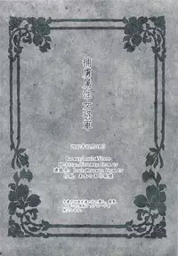 (C83) [Runway (Louis&Visee)] Horyo Zokusei Onna Shougun | A Female General And Prisoner Of War (Tactics Ogre: Wheel of Fate) [English] [Swixy Woot]