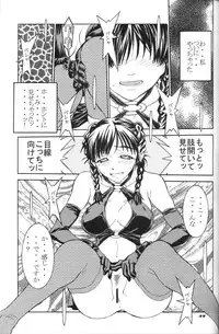 (C62) [MG WORKS (Isou Doubaku)] NINJA MANIA DELUXE (Dead or Alive)