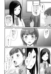 [Anthology] Hatsujou Futanarikko