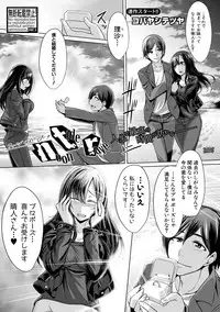 COMIC Shingeki 2017-10 [Digital]