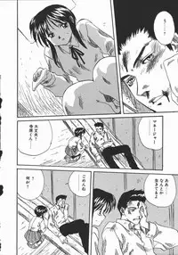 [Mitarashi Kousei] Shikiyoku no Utage