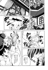 [Tanaka Naburu] Erokawa Naburarekko