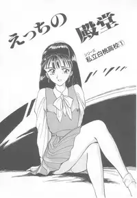 [Suehirogari] So Young