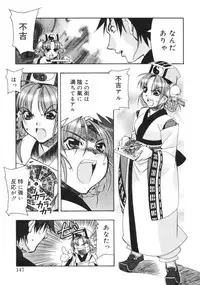 [Hiyohiyo] RUN AFTER YOU