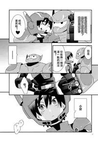 (Shota Scratch 27) [M2-HERO (Kagemusha)] Tensai-kun Fetishism Ride (Big Hero 6) [Chinese] [沒有漢化]