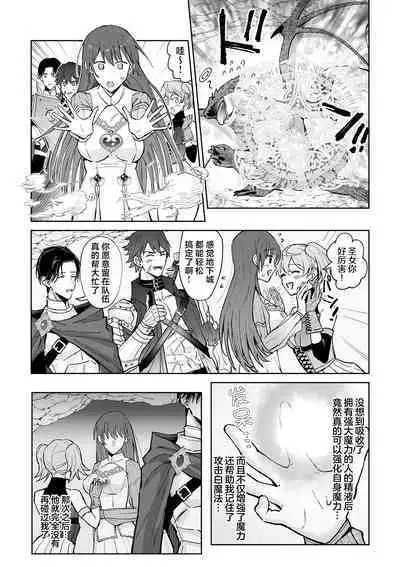 zense de no moto goshujinsama no haraguro yusha-sama ni nidoto nige rarenai yo dekiai chokyo sa remashita | 前世的主人腹黑勇者大人防止我二次逃脱而对我进行了溺爱调教