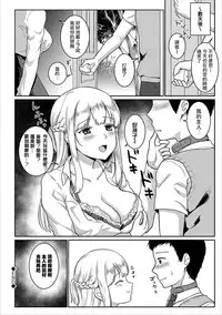 [Fukuroumori] Toshokan no Yousei-san (COMIC Europa Vol. 17) [Chinese] [無邪気漢化組]