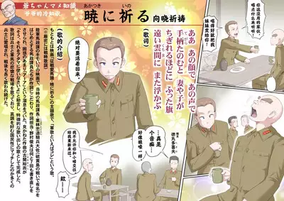 [Kumada Kazushi]Ganbare Ojīchan 〜【G1-2，16-19】[Chinese] [肉夹个人汉化] （持续更新中）