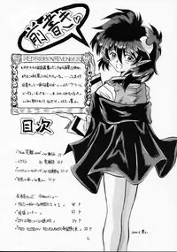 (C58) [RED RIBBON REVENGER (Various)] Elf's Ear Book 1 - Ao no Taikai ~Operation Ocean Blau~ (Star Ocean 2)