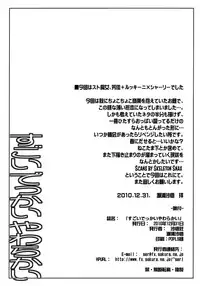 (C79) [Sago-Jou (Seura Isago)] Sugoi Dekkai Yawarakai (Strike Witches)