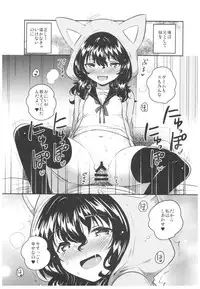 (C93) [squeezecandyheaven (Ichihaya)] Imouto wa Hikikomori