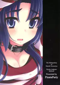 (C79) [Piñata Party (Nagami Yuu)] CRIMINAL TFEI (The Melancholy of Haruhi Suzumiya)