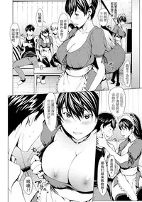[Okawari] otona ni naru kusuri Ch. 1-8 [Chinese] [Kirin个人汉化]