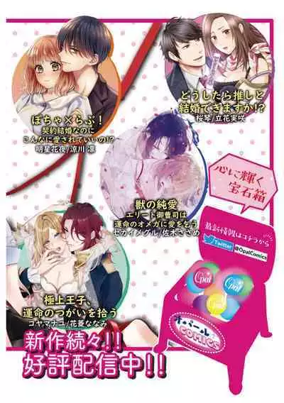 [Uehara Taichi] Zettai Kekkon suru Man vs Zettai Kekkon shinai Woman~01-07| 想结婚的男人vs不想结婚的女人~01-07话 [Chinese] [橄榄汉化组]