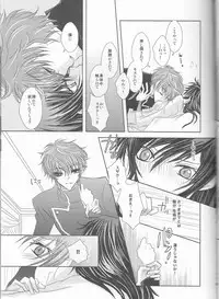 (SUPER19) [NATURAL PRODUCTS (Takashina Tohru)] Rainbow Gossip (Code Geass)