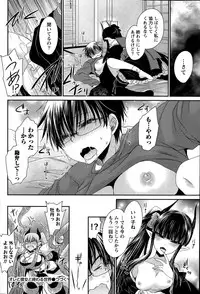 [Shinonome Ryu] Ore to Kanojo to Owaru Sekai Ch. 1-16