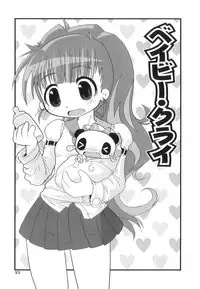 [Hoshino Darts] Happy XTC