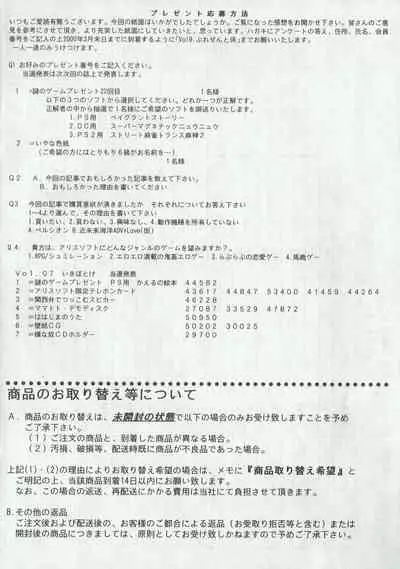 Arisu no Denchi Bakudan Vol. 09