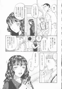 [Kobayashi Shounen] Inma no Sumu Yakata - Kawaita Hitomi