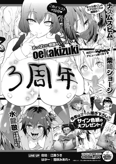 COMIC HOTMILK 2022-09 [Digital]