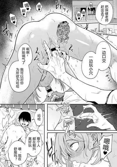 [Kanimura Ebio] kiritani mei ha nani mo si ra nai (COMIC Gucho Vol.10) [Chinese]