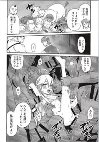 [Studio Tar (Kyouichirou)] Tenshi-chan no Yume wa Yoru Hiraku (Yoru no Yatterman)