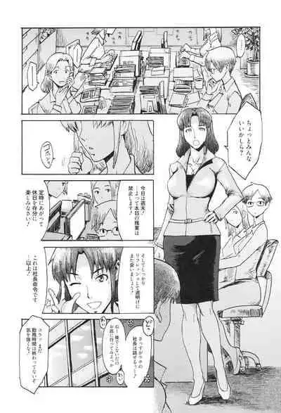 [Kuroiwa Menou] Eclipse [Digital]