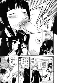 [Kamirenjaku Sanpei] Anal Angel [Chinese] [不冠名汉化] [第0-5话重制]