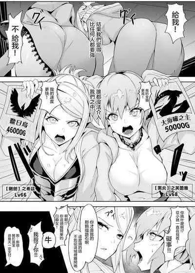 Level Drain Futanari Kyousei Sex o Saserarete, Subete o Ushinau Onna Mahoutsukai to Onna Kenshi