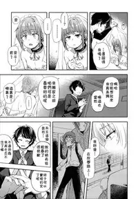 [Ayato Ayari] Kimi o Metoruhi (Otokonoko HEAVEN Vol. 40) [Chinese] [theoldestcat汉化]