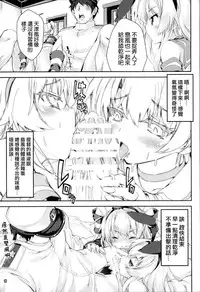 (C86) [Magic Private Eye (Mitsuki Mantarou)] Kanmusu wa H Daisuki 3 Doko Fuku Shimakaze Amatsukaze (Kantai Collection -Kancolle-) [Chinese] [无毒汉化组]