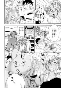 [Yamatogawa] AQUA BLESS