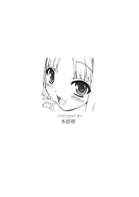 (C75) [Kirintei (Kirin Kakeru)] Yandere Musume ga Hitobanjuu Fella Suru Hon