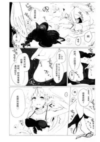 (C90) [EGOLOGY (Kazuhito)] Iiko no Mahou 2 | 好孩子的魔法2 (Kantai Collection -KanColle-) [Chinese] [百合镇守府药厂]