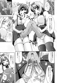 [Anthology] Futanarikko Fantasia II