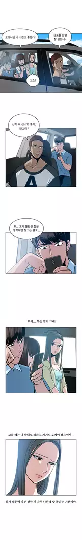 Do you Want to Change Partners Ch.0-30