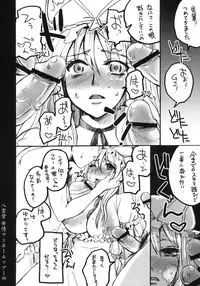 (Reitaisai 8) [Sarurururu (Doru Riheko, Motsu)] Yakumo Yukari Hatsujou Manhole Tour (Touhou Project)