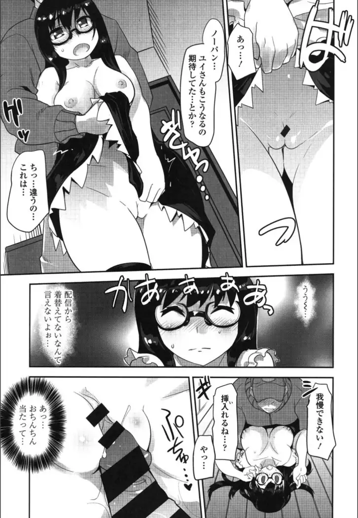 Onnanoko Hatsujouchuu