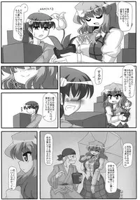 (Yarinsai 3) [Mousouzoku no Soukutsu (Various)] Yuuka Kuro Shitagi Goudoushi Kuro Himawari Chuui Keihou (Touhou Project)