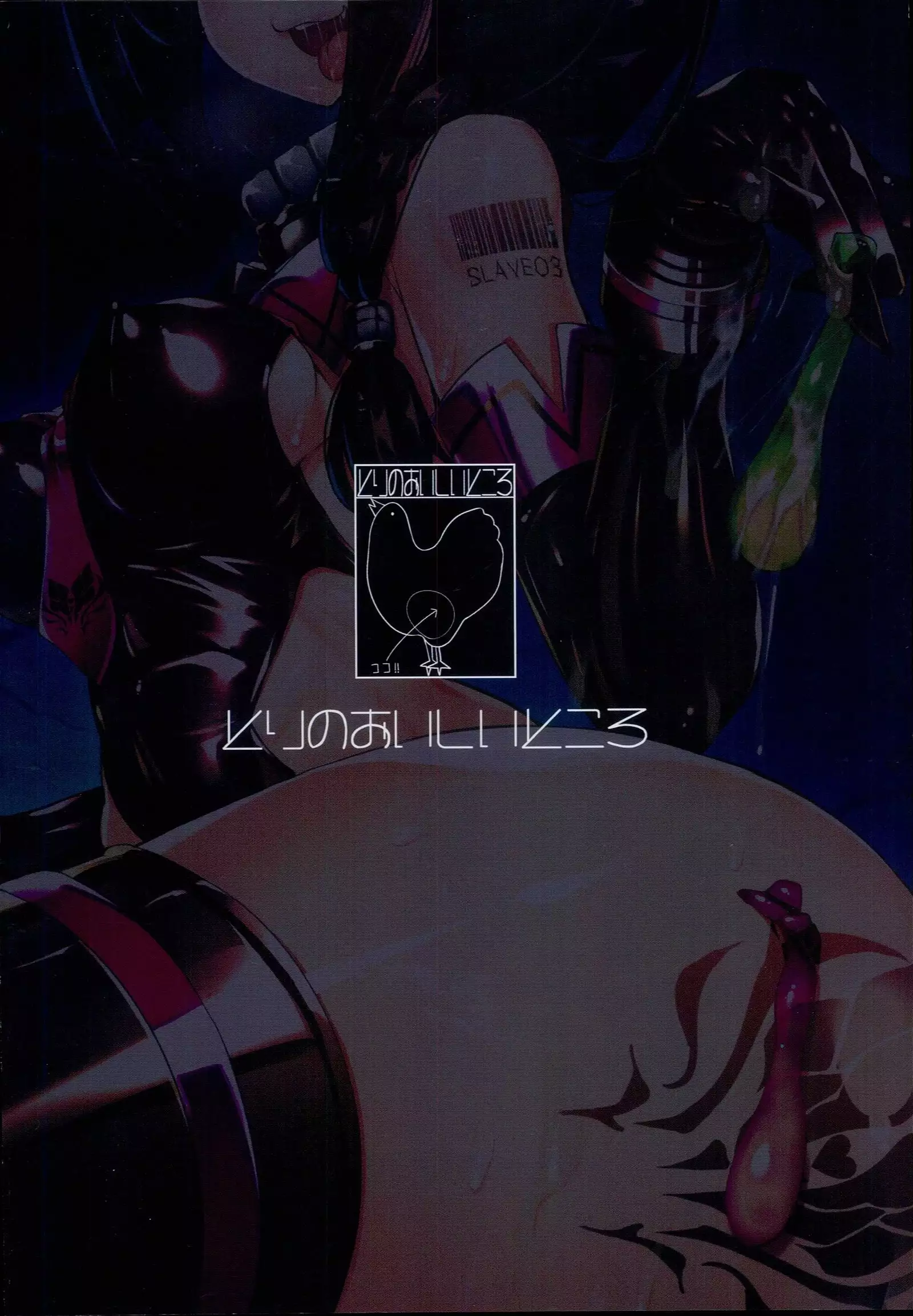 Reima Shoukan Shigure ~Inyoku ni Mamireta Uragiri no Chuuken~ 修圖]