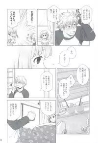 (C83) [Otaku Beam (Ootsuka Mahiro)] Sorako no Tabi 4 - Kanata no Tabi