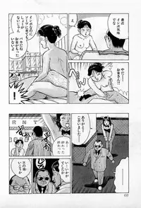 [Kusugawa Naruo] SOAP no MOKO chan Vol.2