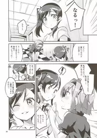 (COMIC1☆12) [Circle-FIORE (Ekakibit)] Shinjin dakara Komori o Makasaremashita.... (NEW GAME!)