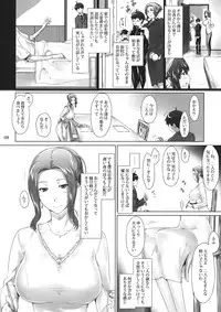 (C80) [MTSP (Jin)] Tachibana-san-chi no Dansei Jijou Jo