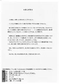 (C86) [BooBooKid (PIP)] Tokura Misaka ni Mechakucha Shitemita (Cardfight!! Vanguard)